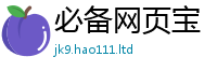 2025新奥天天开好彩开奖结果若7777788888管家婆老家凤凰网